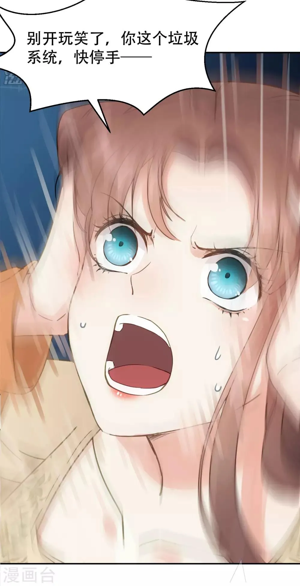 第45话 苦肉计 第14页