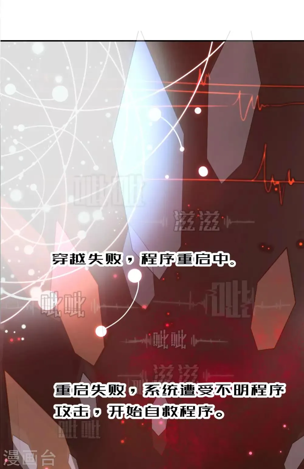 第45话 苦肉计 第15页