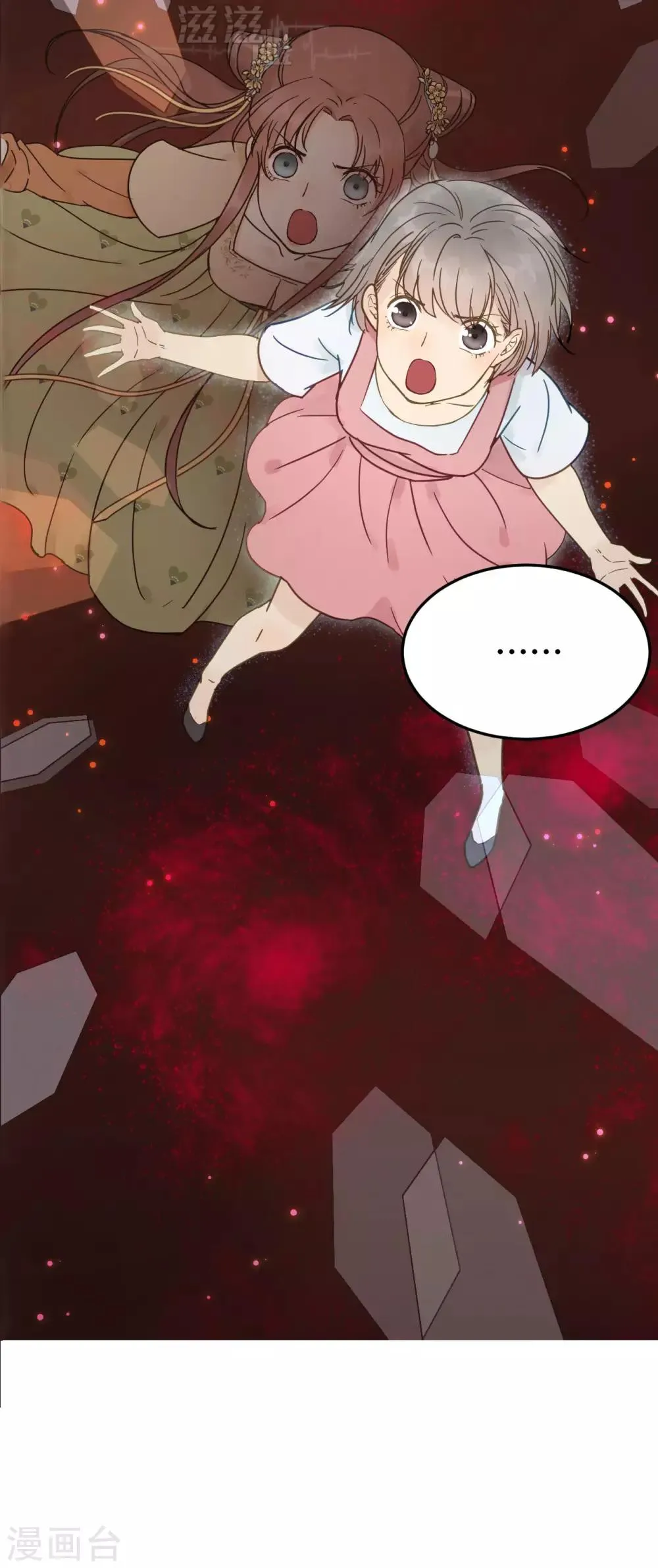 第45话 苦肉计 第16页
