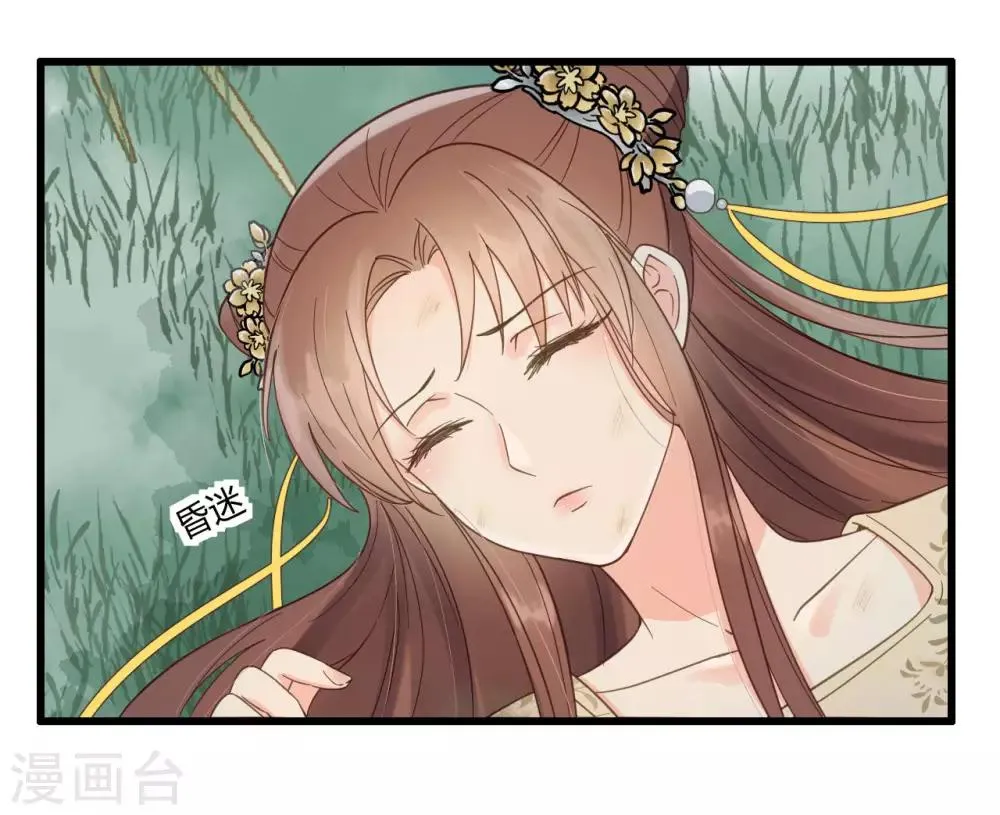 第45话 苦肉计 第18页