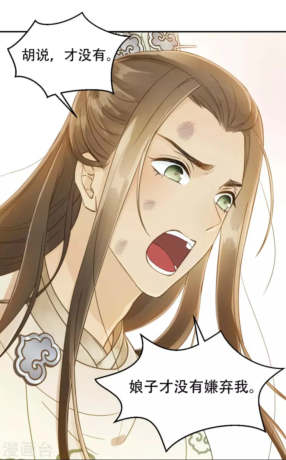 第45话 苦肉计 第31页