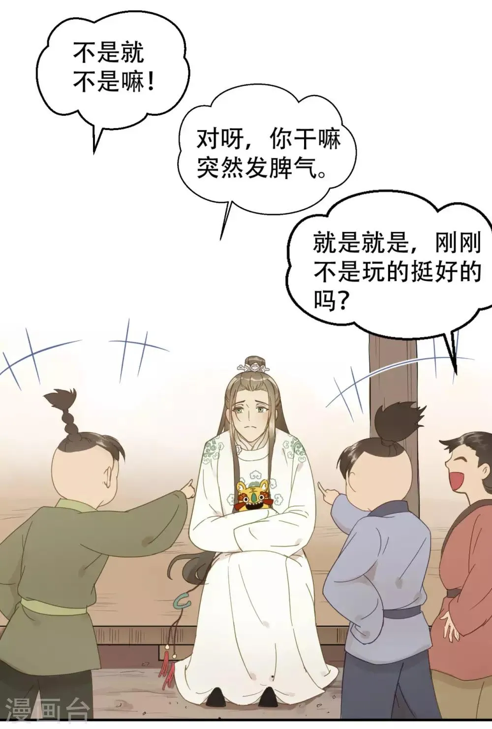 第45话 苦肉计 第33页