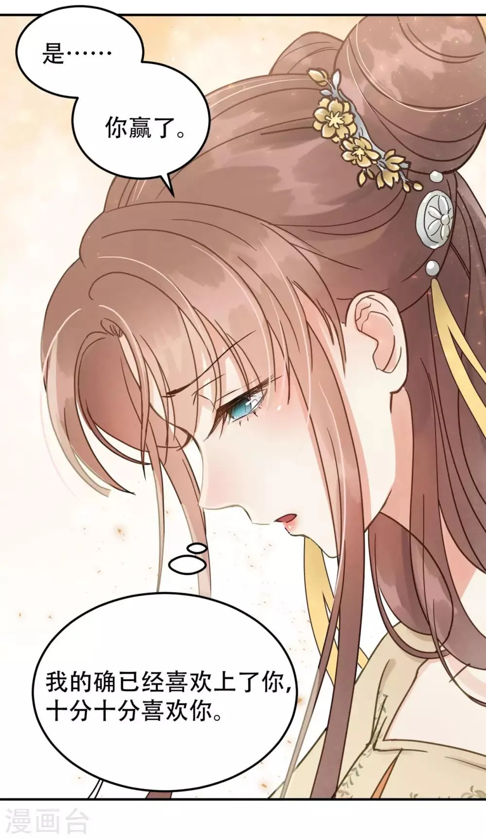 第45话 苦肉计 第40页