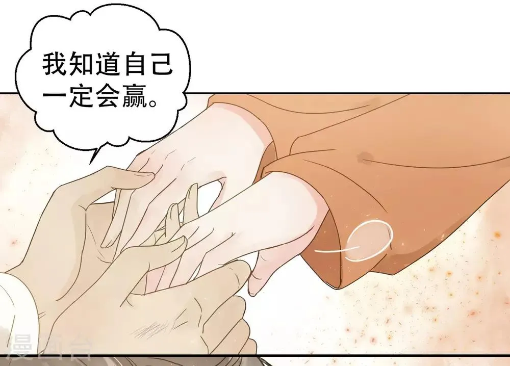 第45话 苦肉计 第41页
