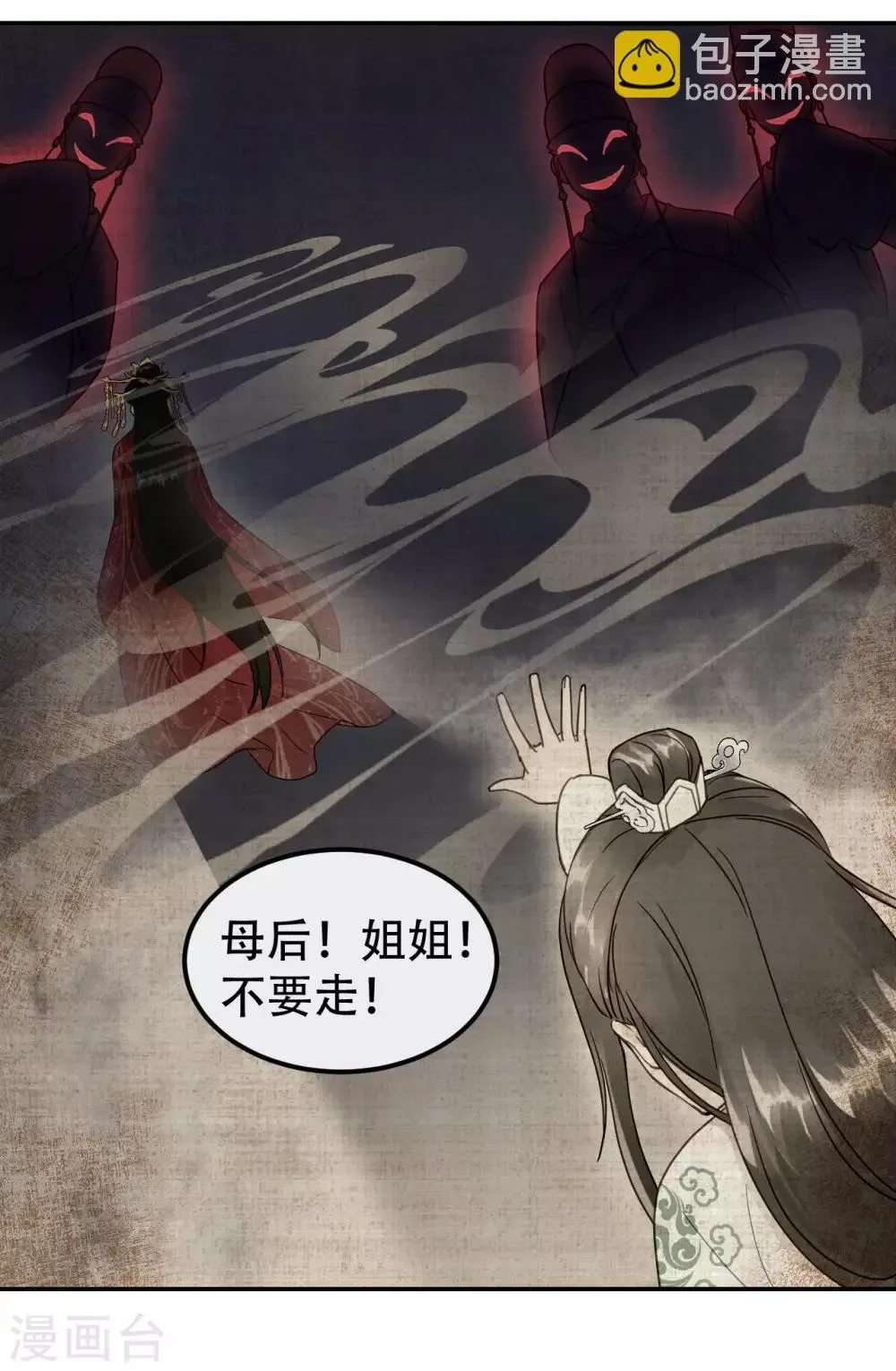 第45话 苦肉计 第47页