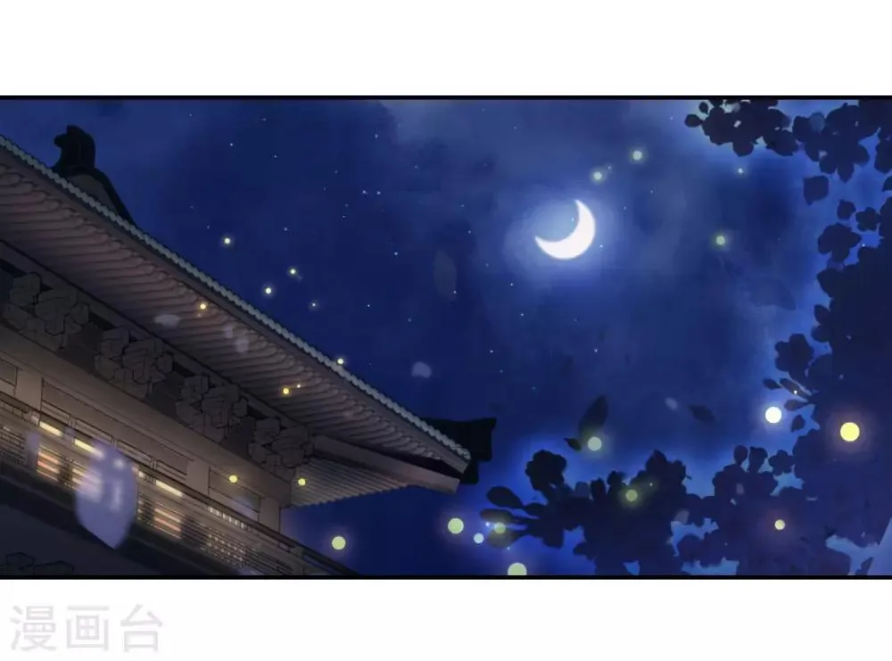第46话 留在你身边 第3页