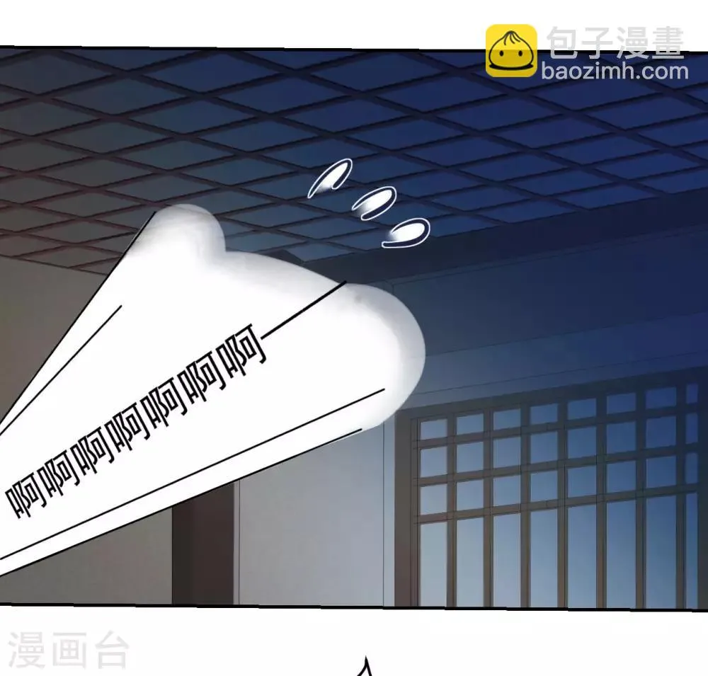 第46话 留在你身边 第6页