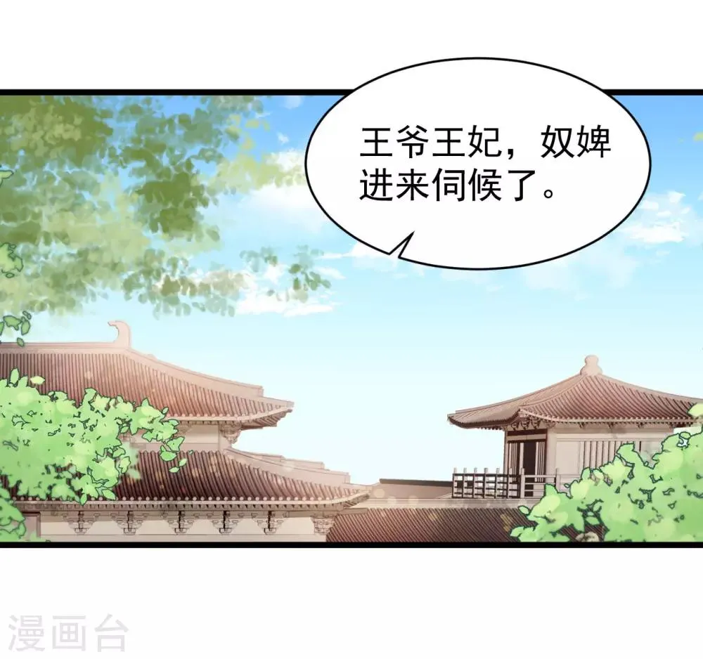 第46话 留在你身边 第12页