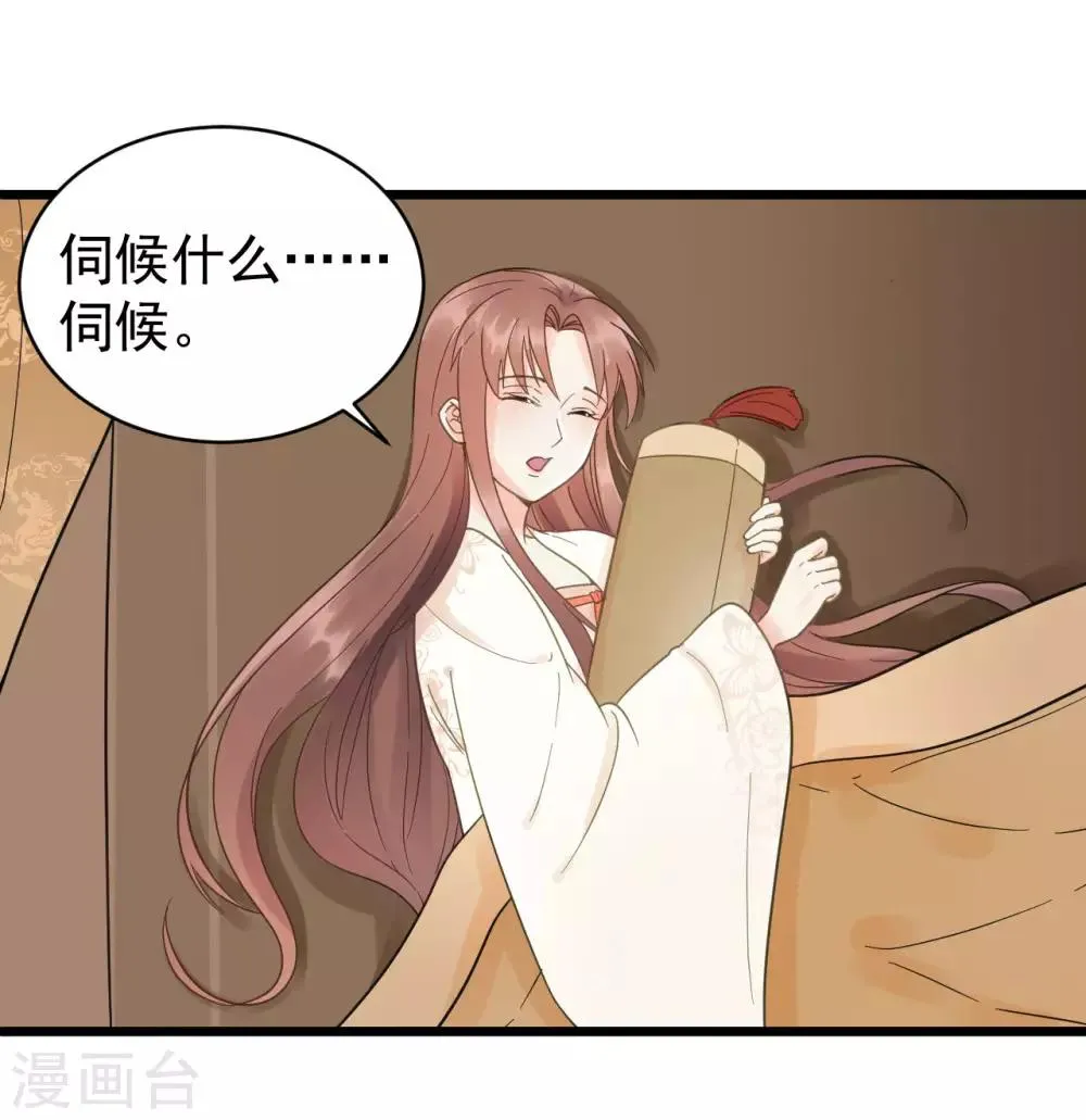 第46话 留在你身边 第13页