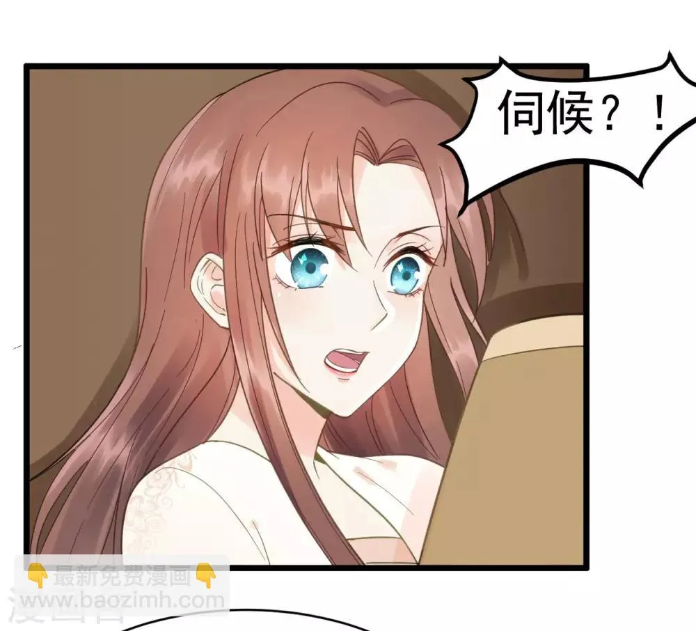 第46话 留在你身边 第14页