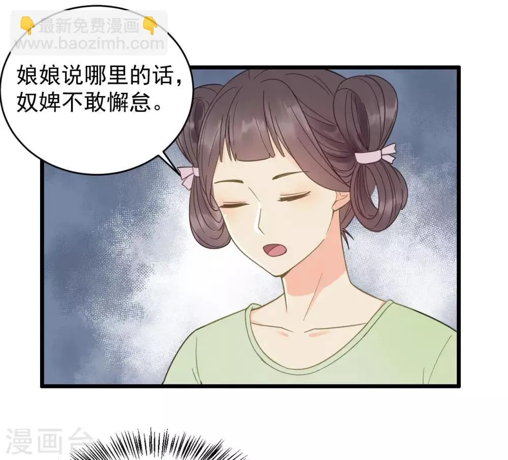 第46话 留在你身边 第18页