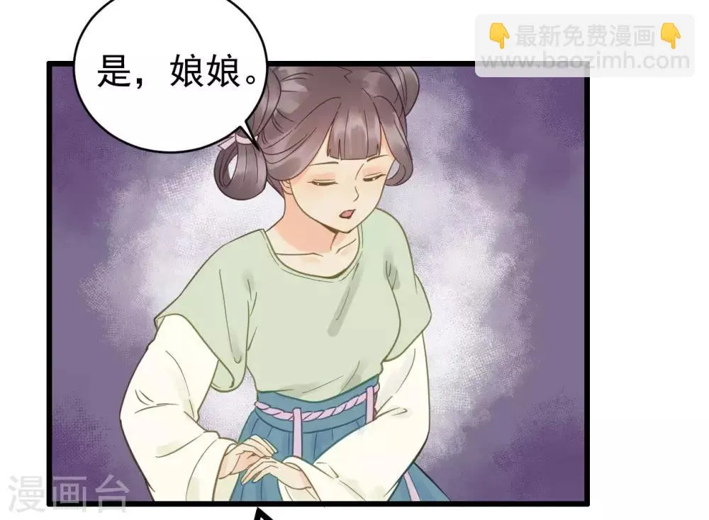 第46话 留在你身边 第23页
