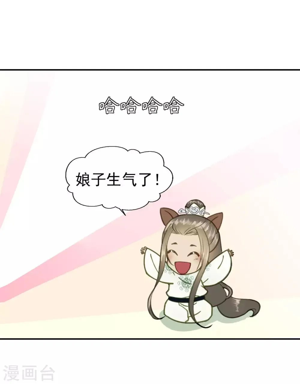 第46话 留在你身边 第29页