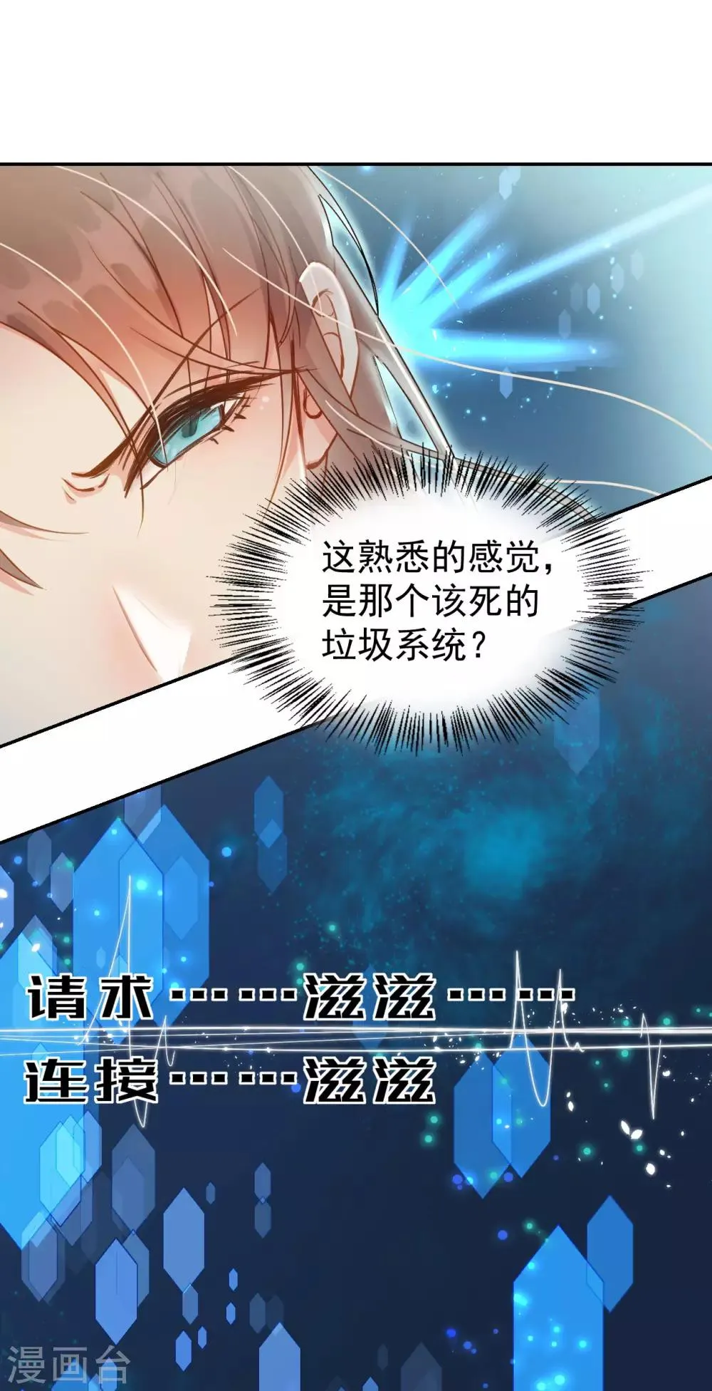 第46话 留在你身边 第30页