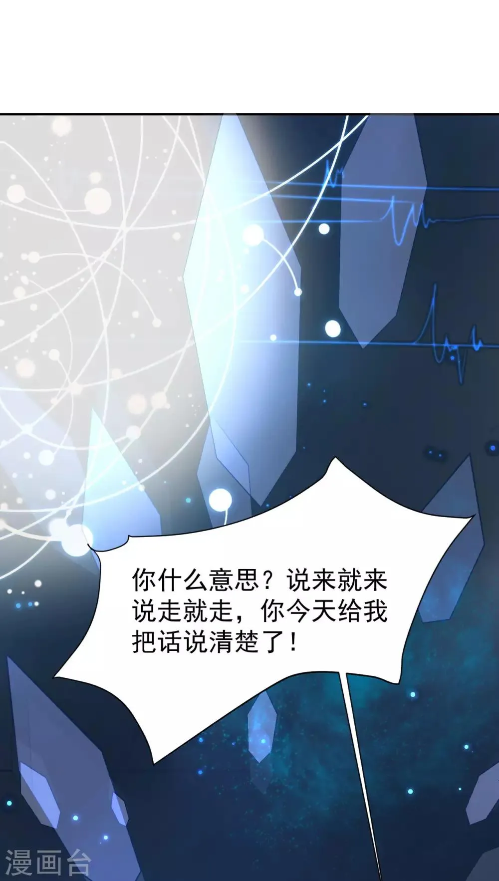 第46话 留在你身边 第32页