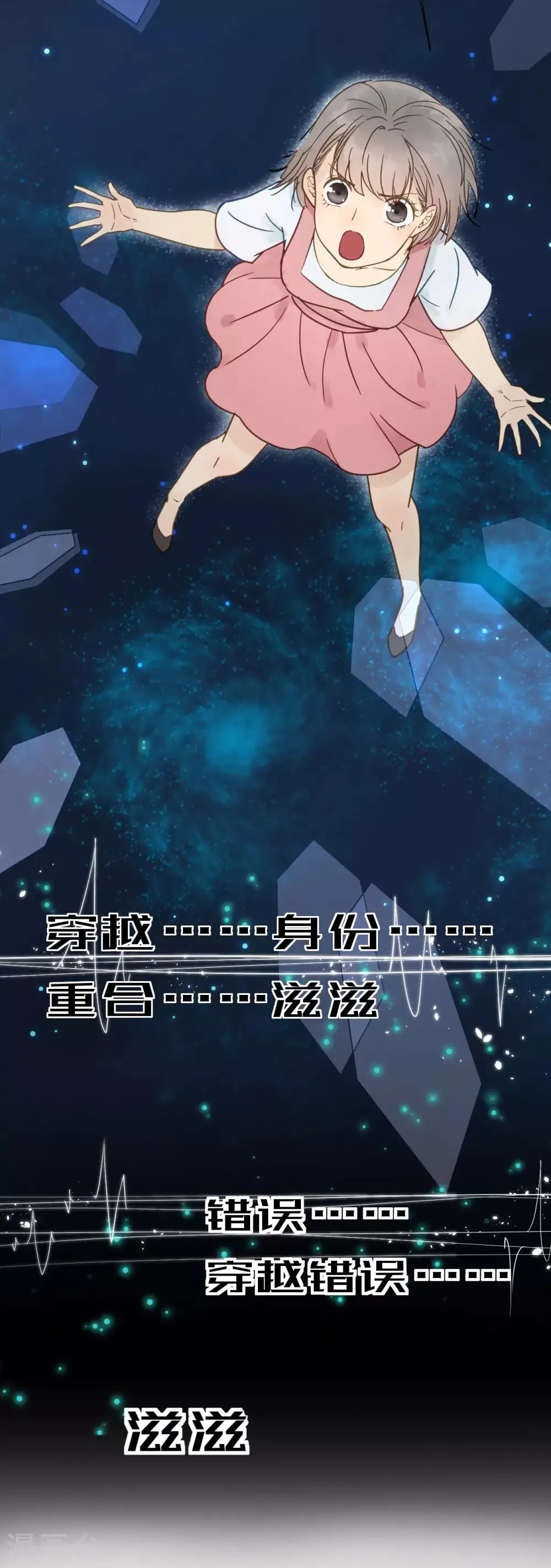 第46话 留在你身边 第33页