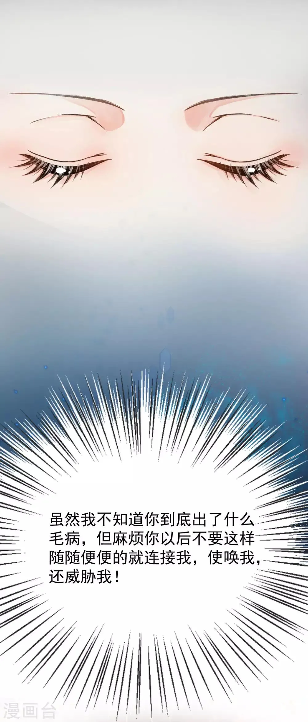 第46话 留在你身边 第34页