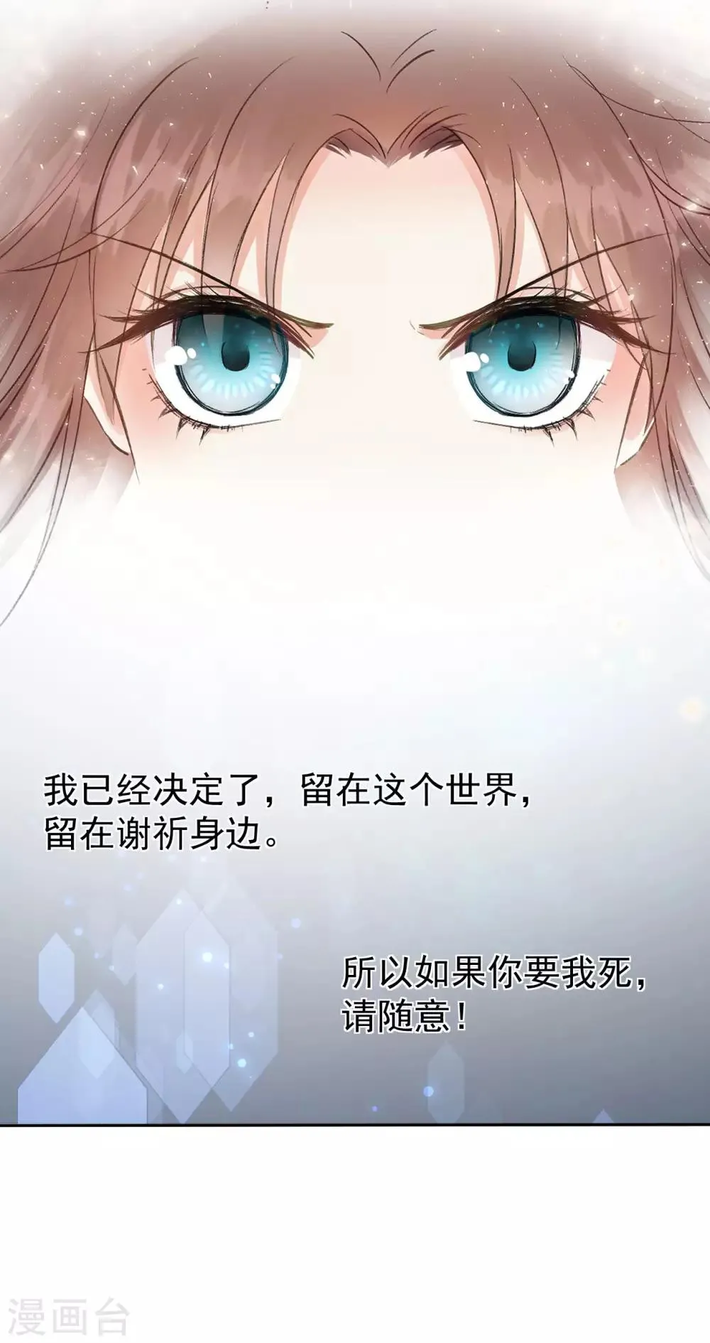 第46话 留在你身边 第35页