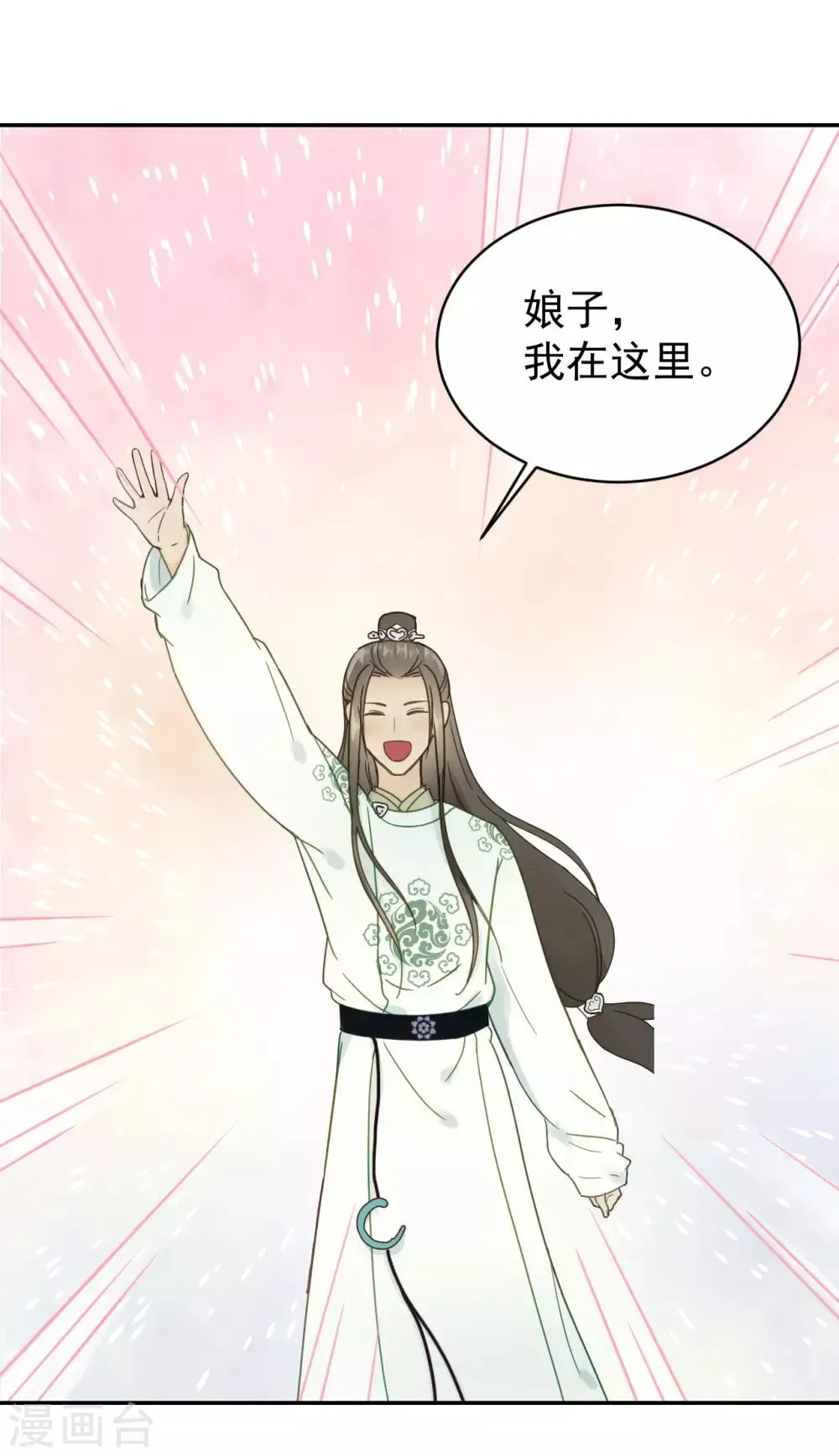 第46话 留在你身边 第39页