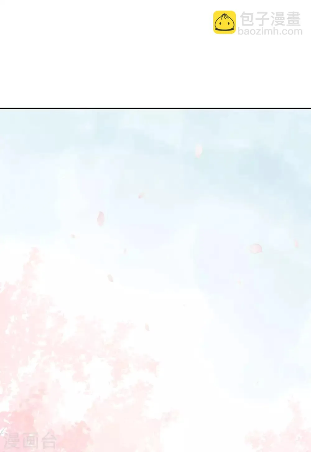 第47话 猜忌 第3页