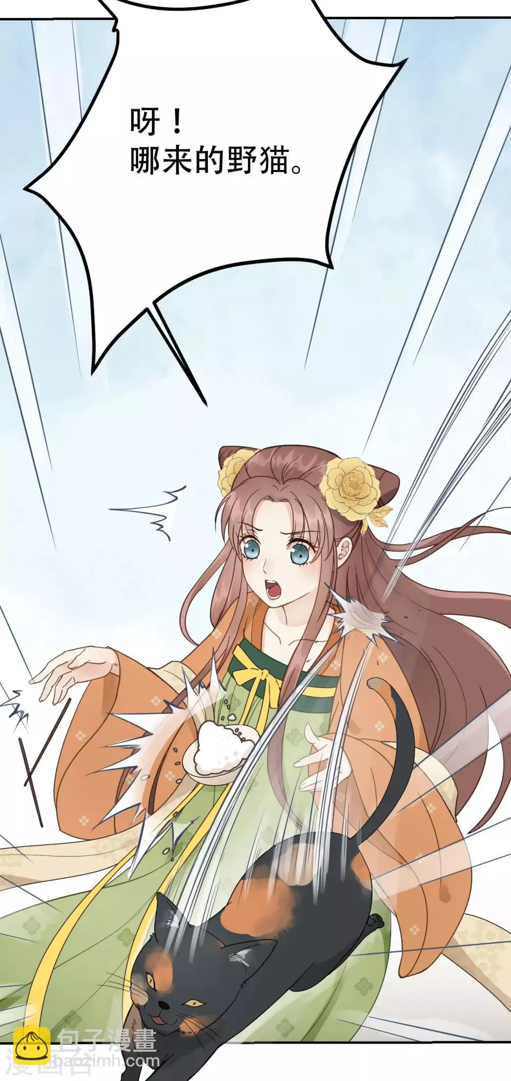第47话 猜忌 第18页