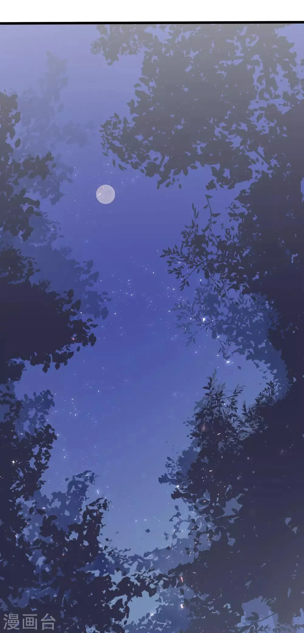 第47话 猜忌 第32页