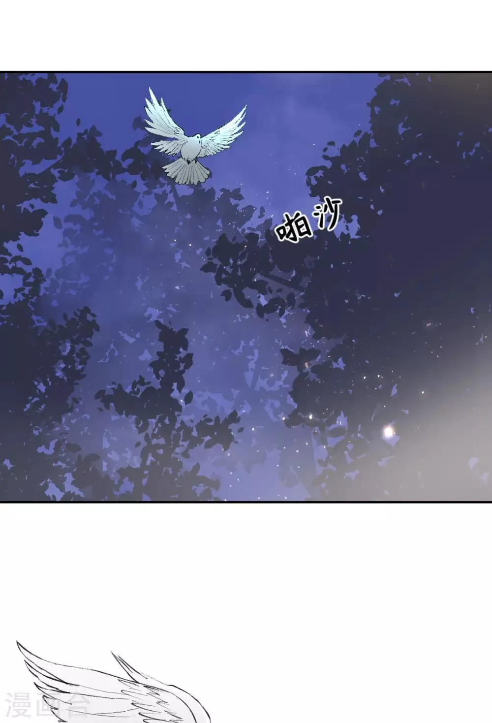 第47话 猜忌 第34页