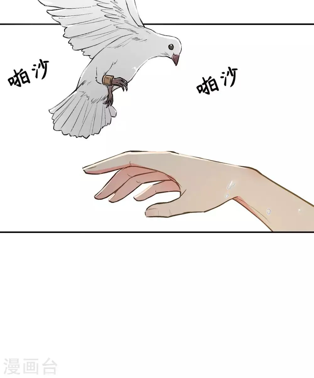 第47话 猜忌 第35页
