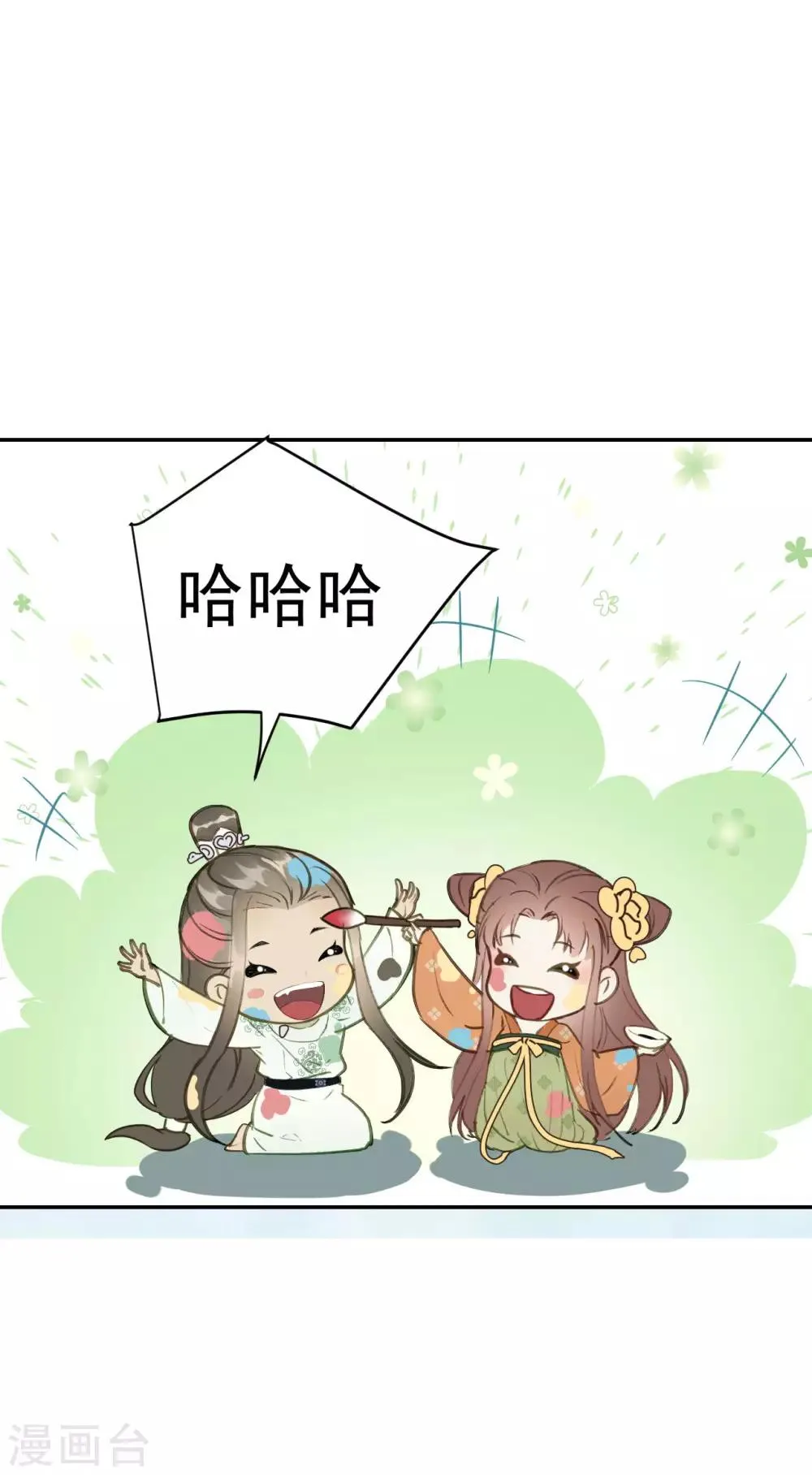 第48话 姐姐，你忘了司琴了吗？ 第18页