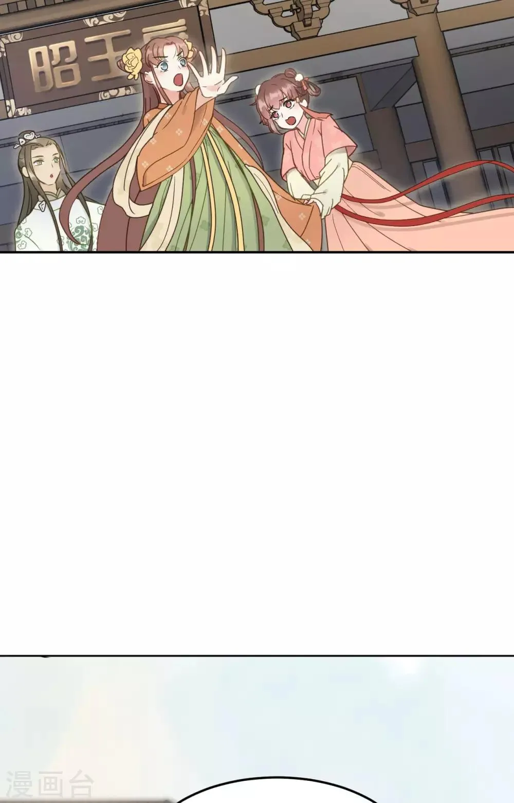 第48话 姐姐，你忘了司琴了吗？ 第32页