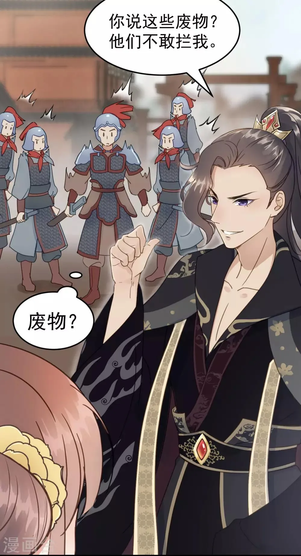 第48话 姐姐，你忘了司琴了吗？ 第33页