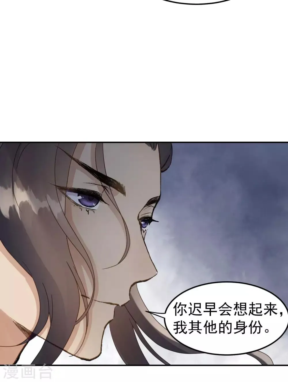 第48话 姐姐，你忘了司琴了吗？ 第36页