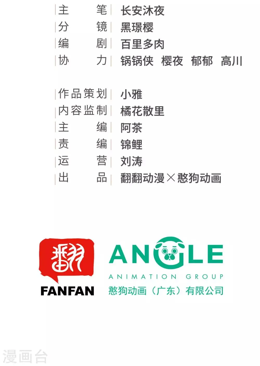 第49话 情不能自已 第2页