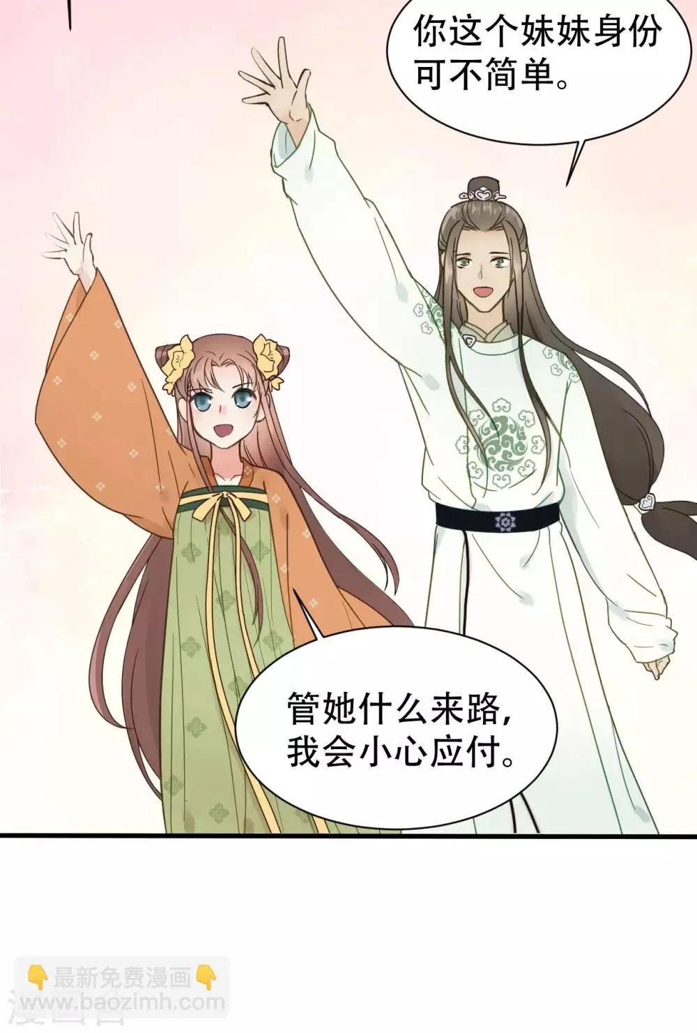 第49话 情不能自已 第5页