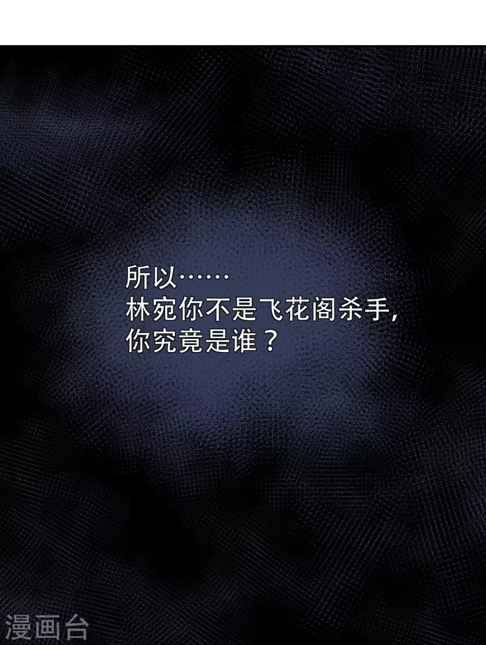 第49话 情不能自已 第16页