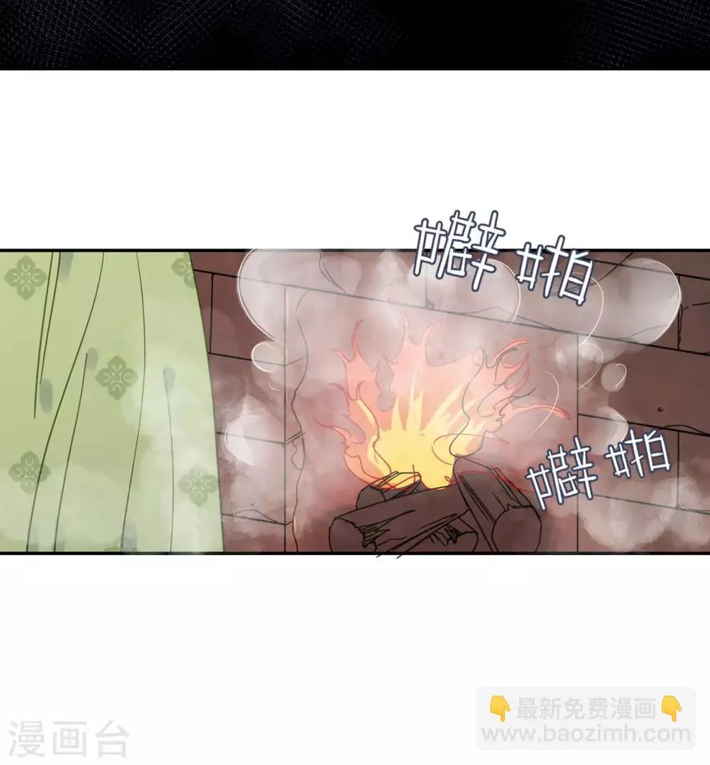 第49话 情不能自已 第17页
