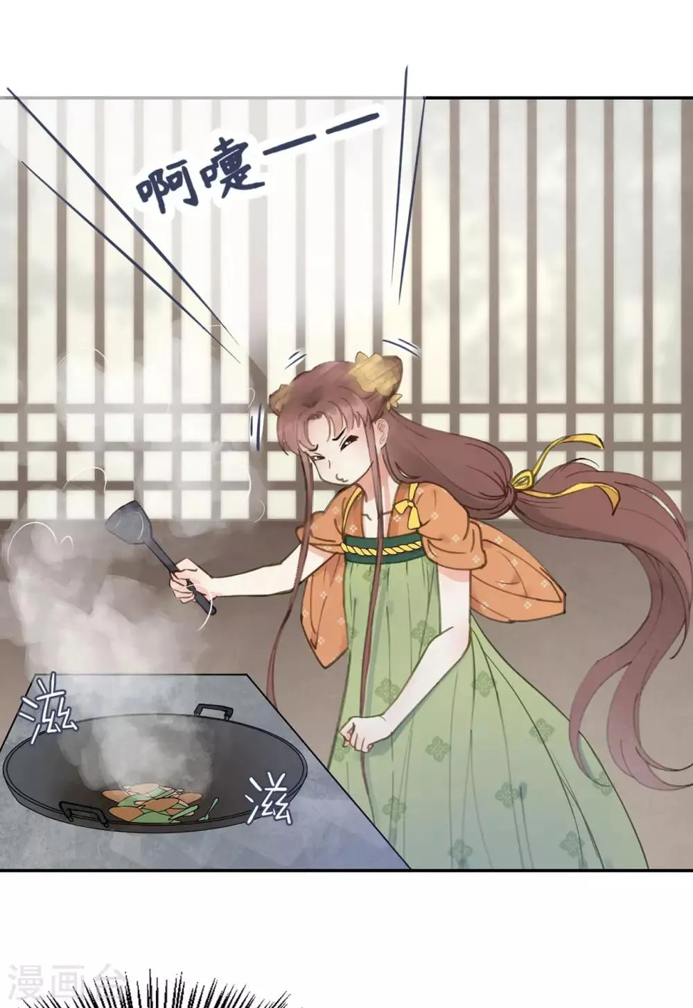 第49话 情不能自已 第18页