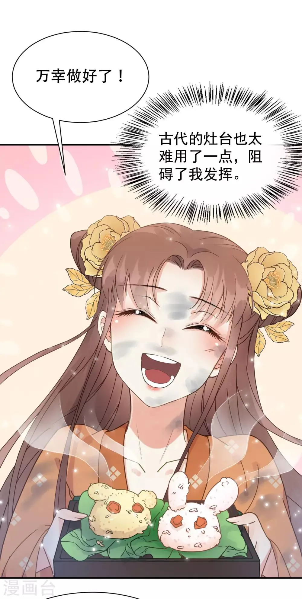 第49话 情不能自已 第25页