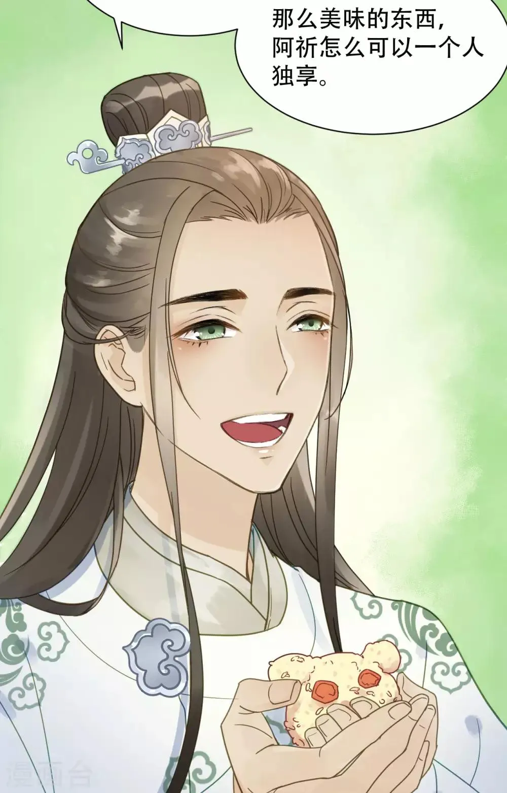 第49话 情不能自已 第27页
