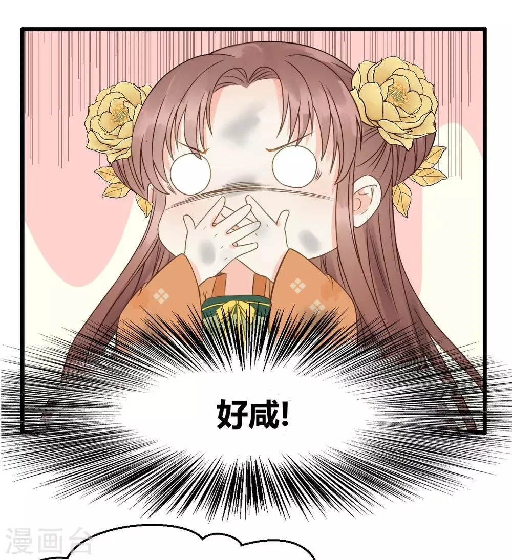第49话 情不能自已 第29页