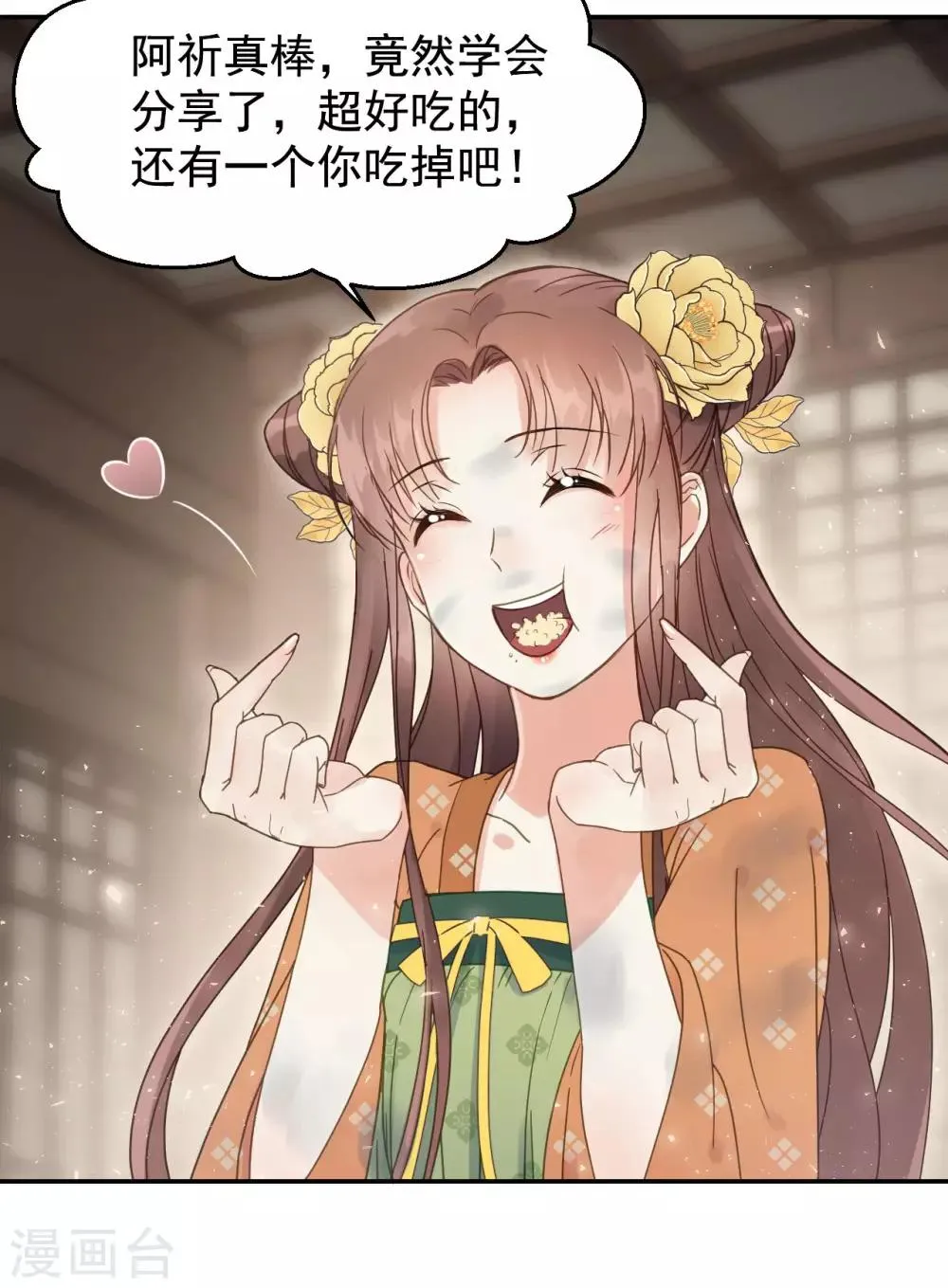 第49话 情不能自已 第30页