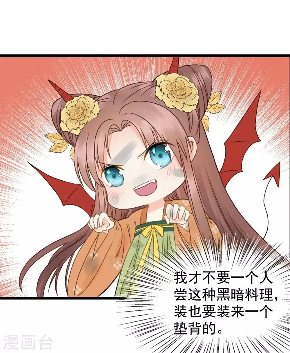 第49话 情不能自已 第31页