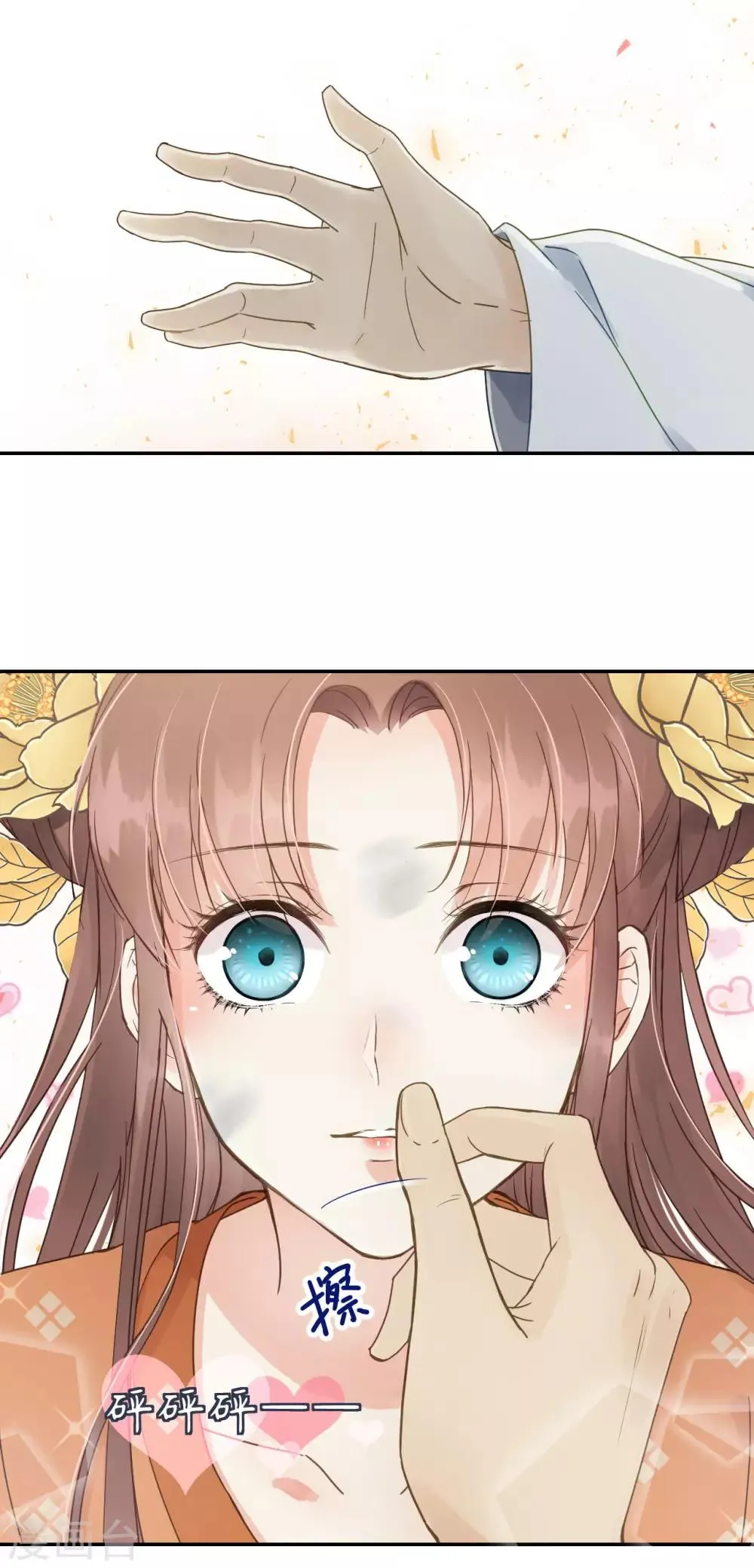 第49话 情不能自已 第34页