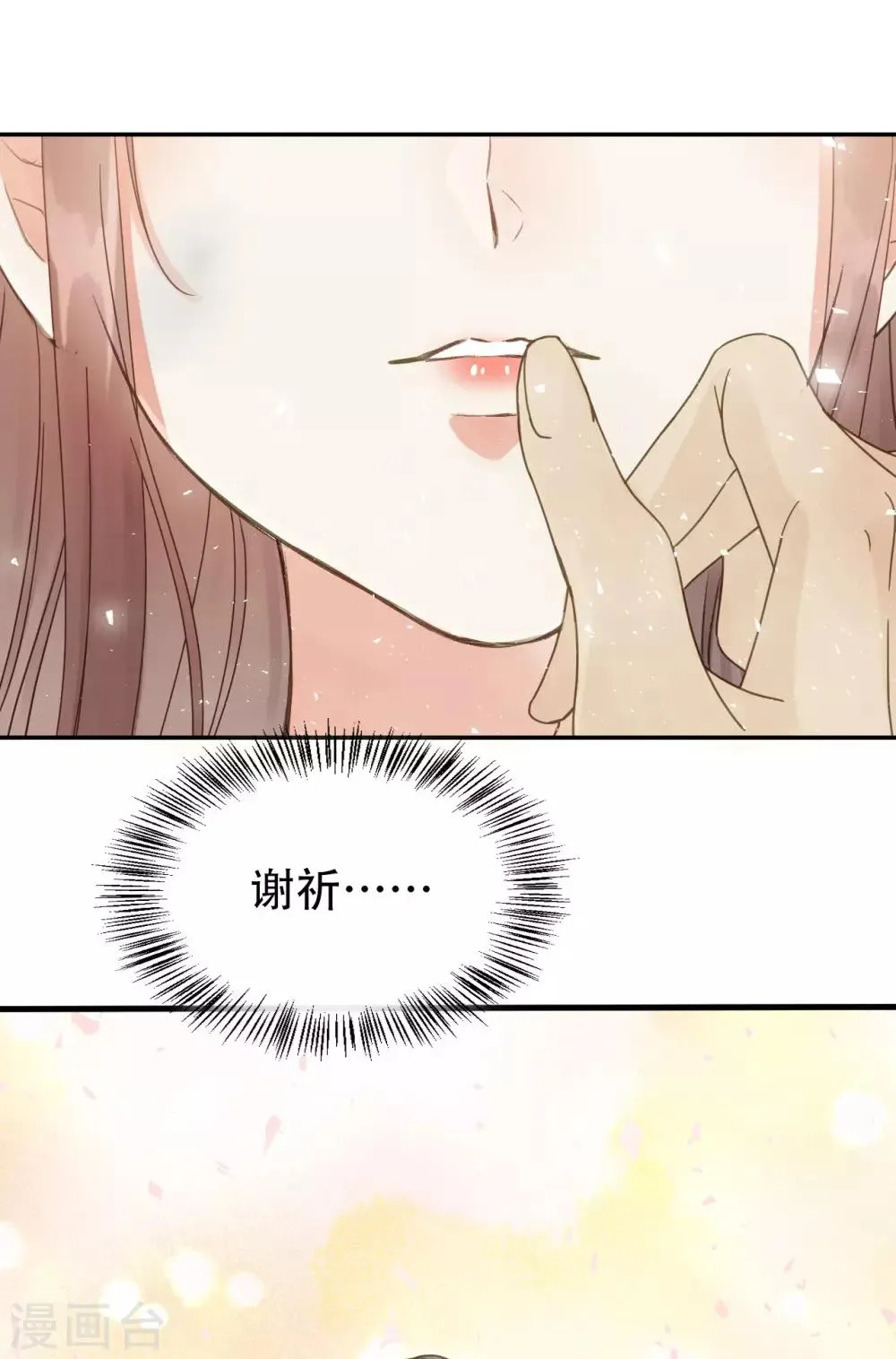第49话 情不能自已 第35页