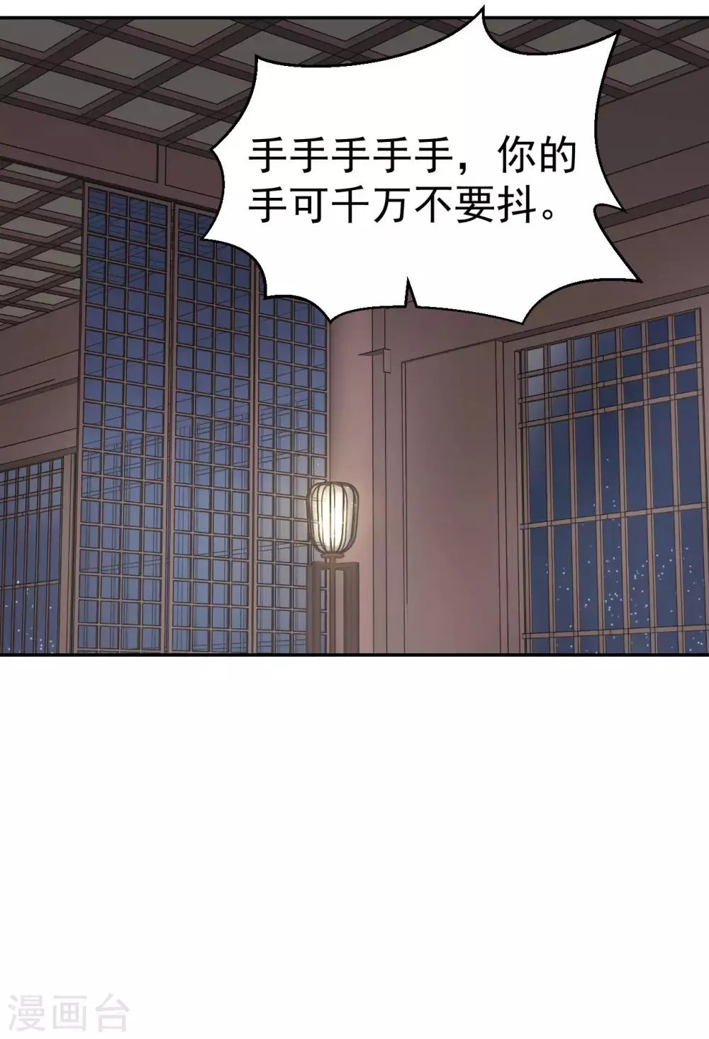 第50话 胎记 第25页
