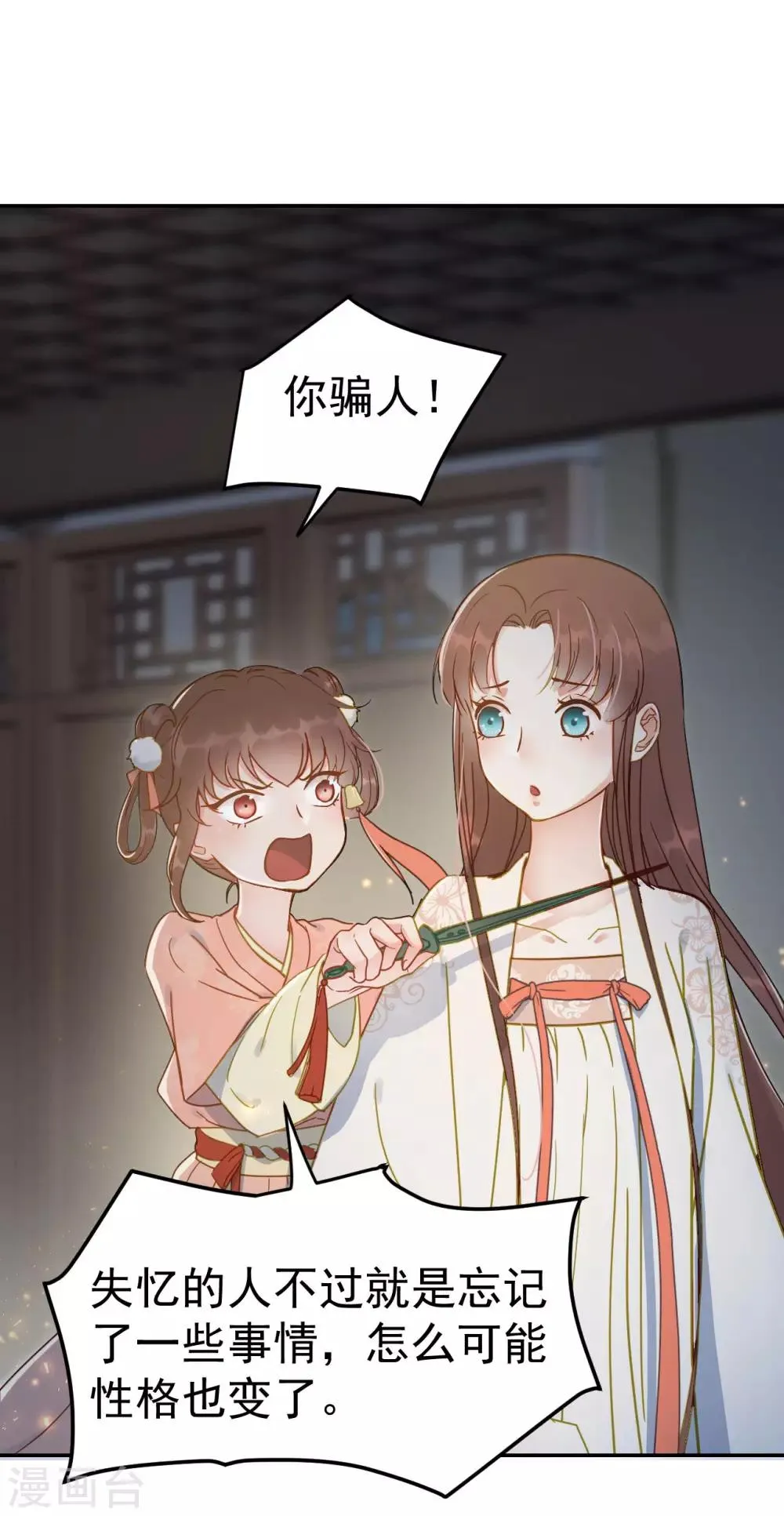 第50话 胎记 第29页