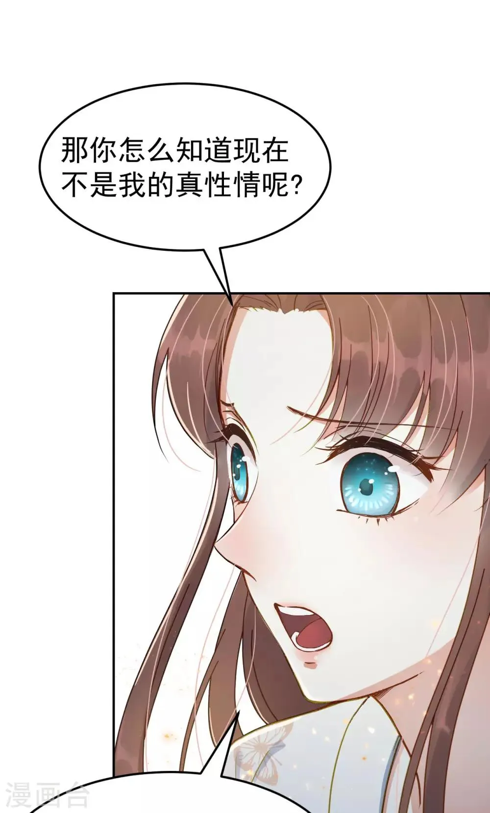第50话 胎记 第30页