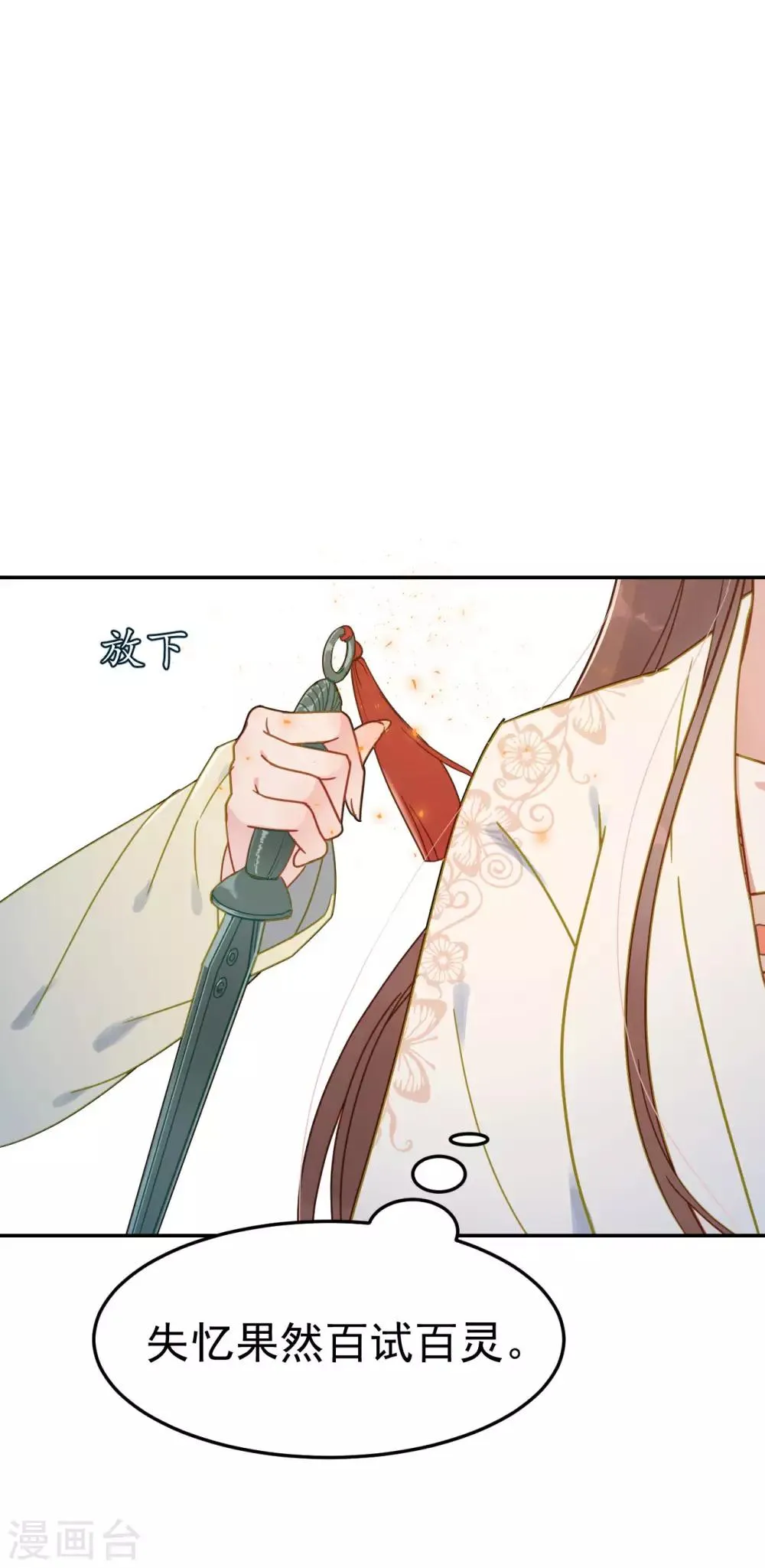 第50话 胎记 第33页