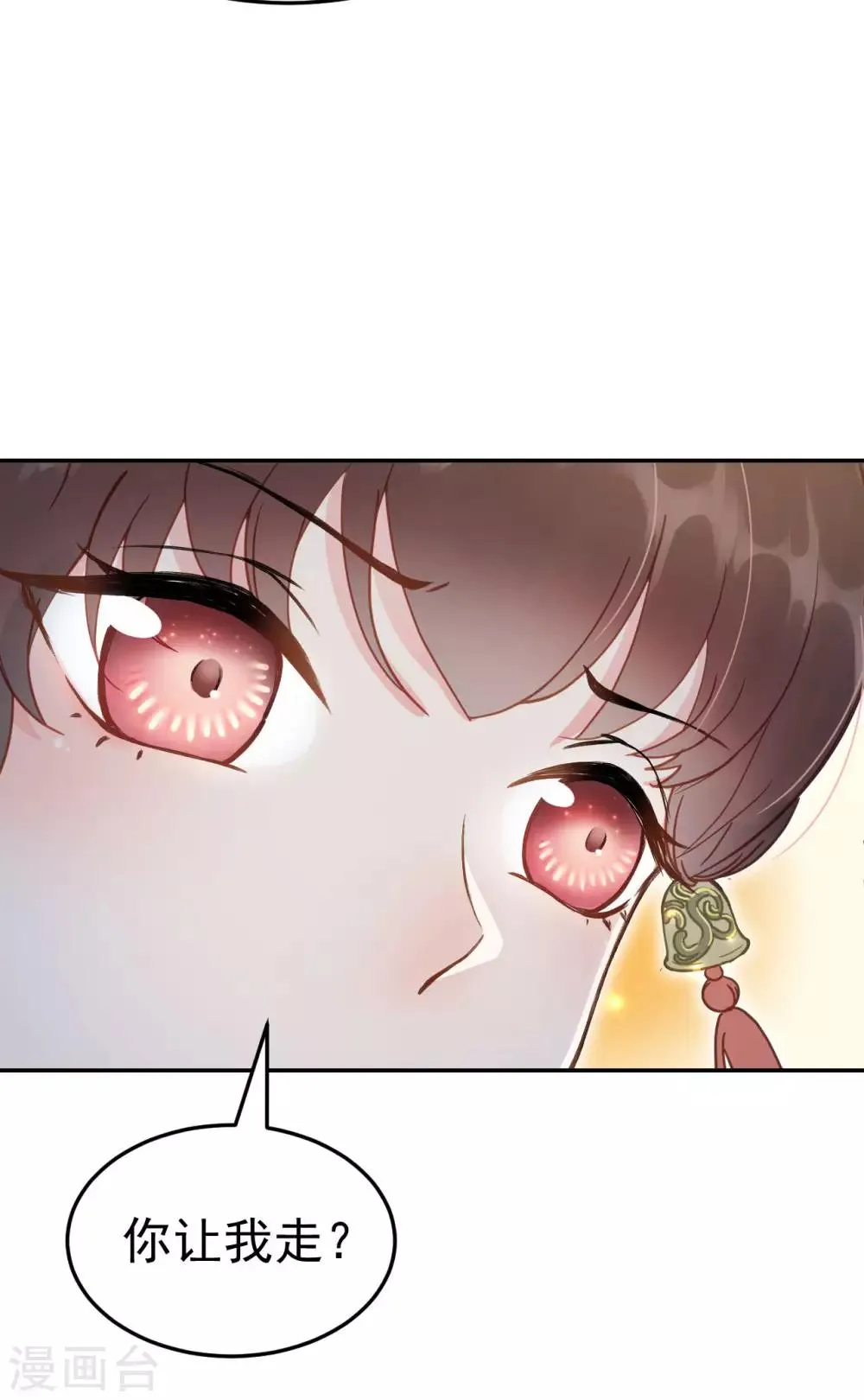 第50话 胎记 第35页