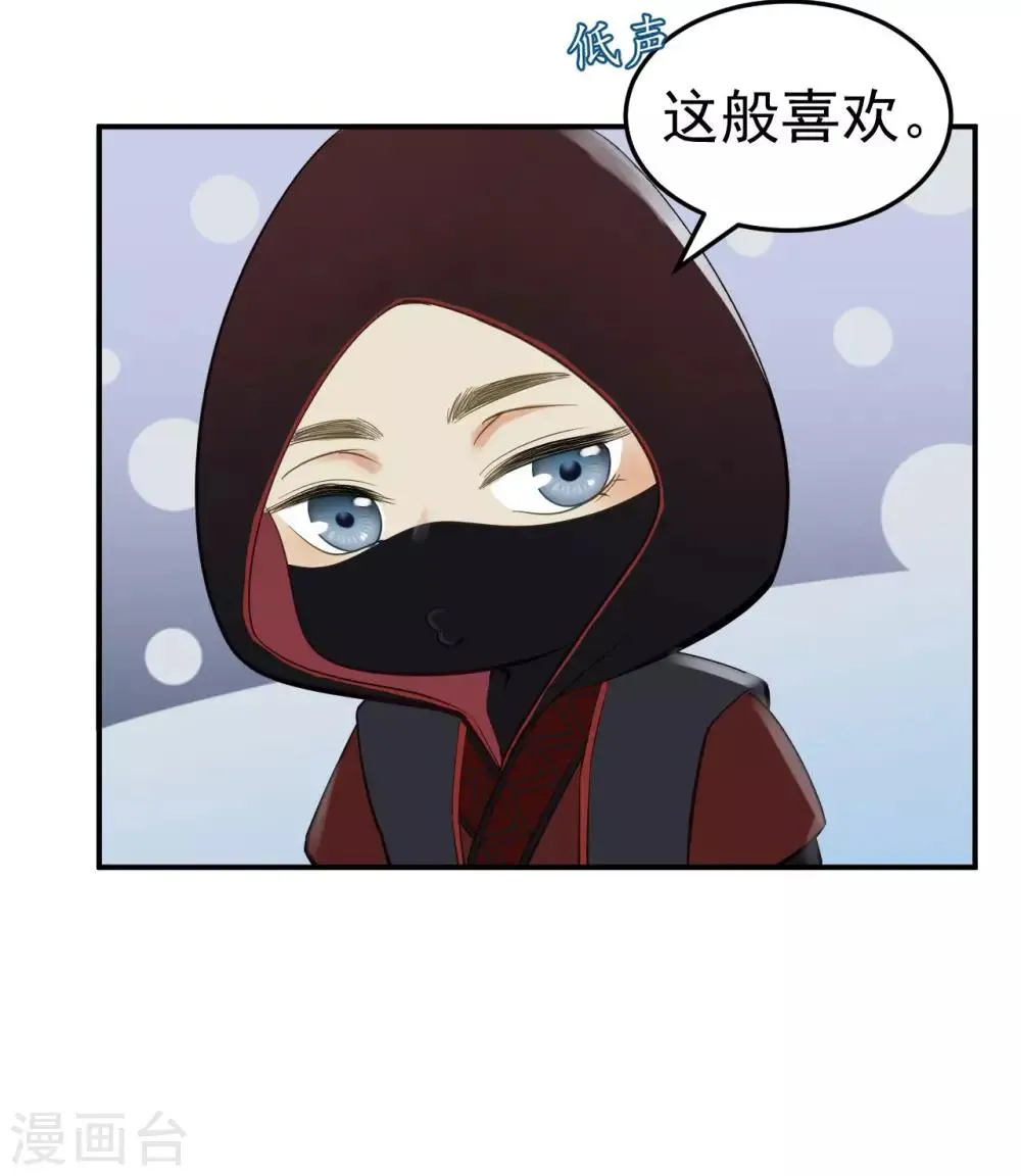 第50话 胎记 第43页